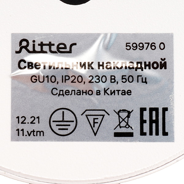 Накладной светильник Ritter Arton 59976 0